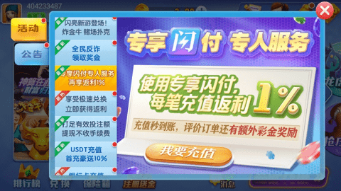 空间棋牌v6.1.0正式版(1)