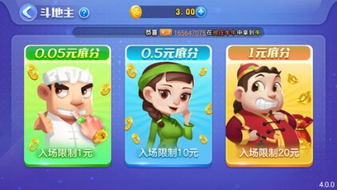 一木棋牌安卓老版4.3.2(3)