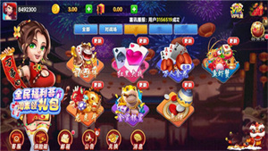 虎啸棋牌hx88.vlp(1)