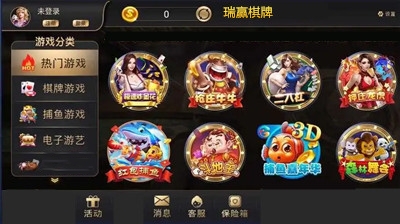 瑞赢棋牌ry366苹果版(2)