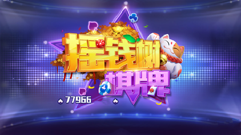 摇钱树捕鱼旧版(2)