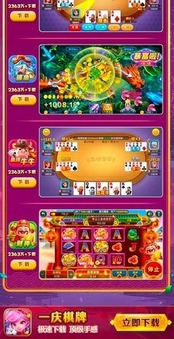 一庆棋牌2025最新版官方正版(1)