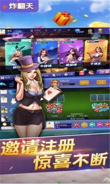 快玩炸翻天免费版(3)