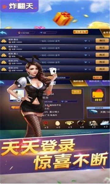 快玩炸翻天免费版(2)