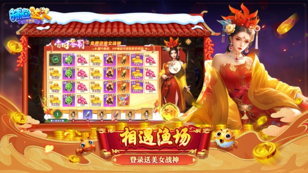 捕鱼达人微信红包版(3)