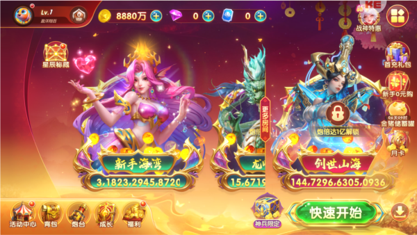 捕鱼达人微信红包版