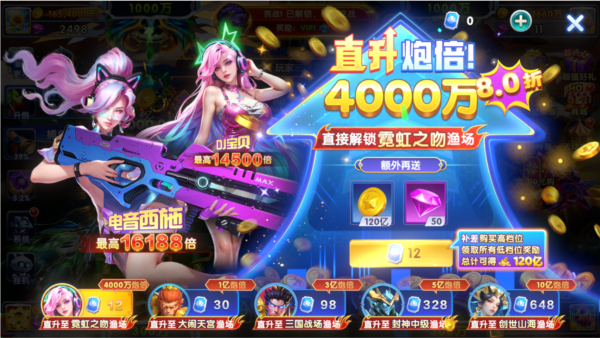 捕鱼达人微信红包版