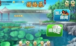 云南捞腌菜棋牌最新版(1)
