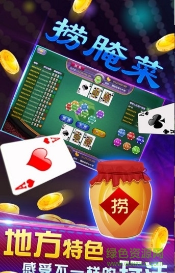 云南捞腌菜手机游戏(2)