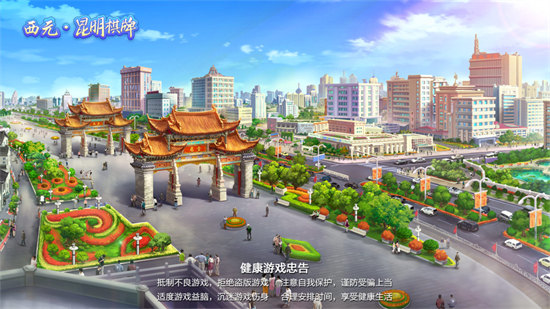 西元昆明棋牌捞腌菜(2)