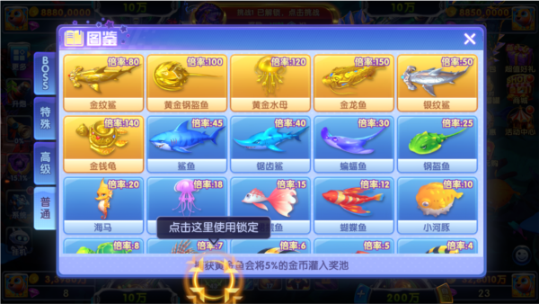 捕鱼达人微信红包版