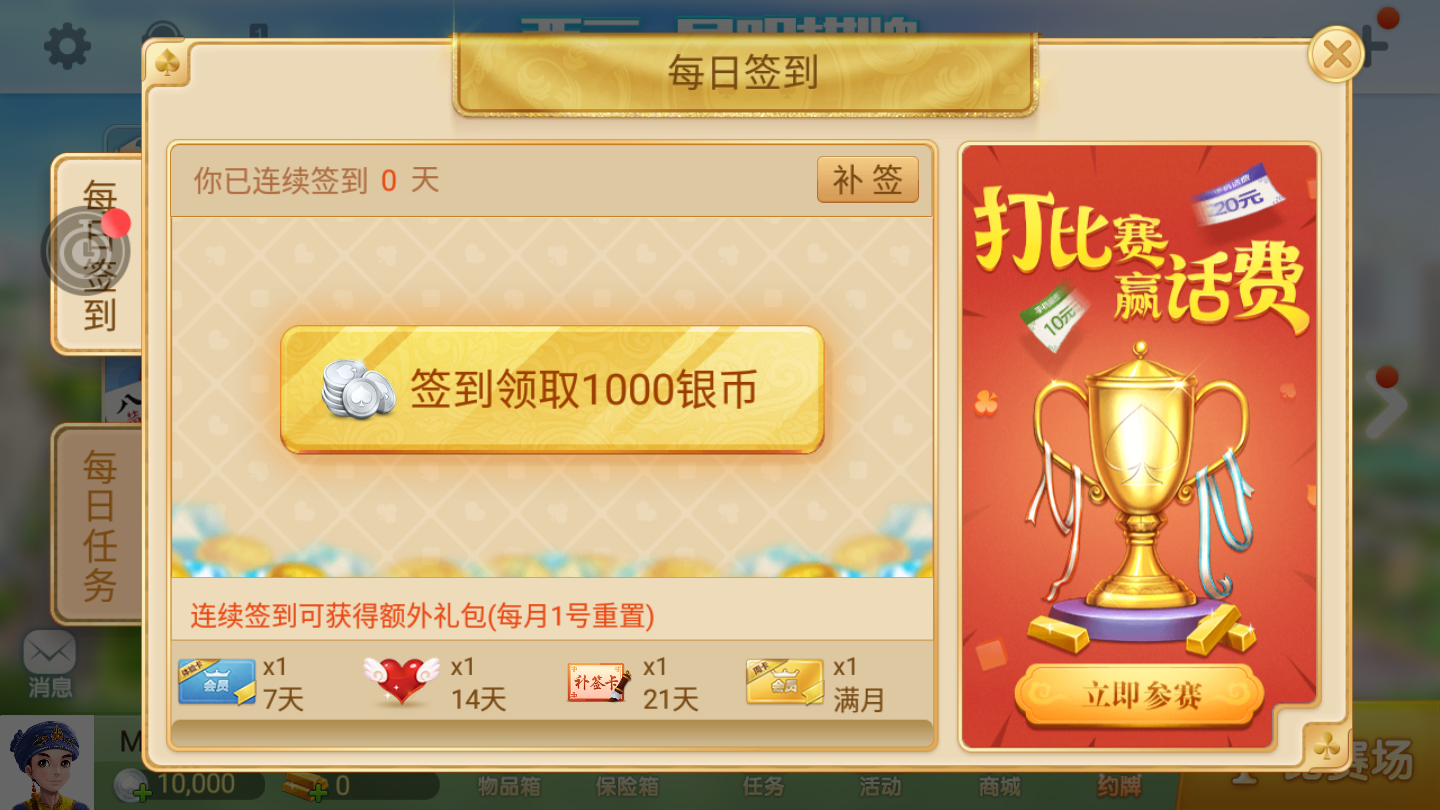 昆明西元棋牌官方新版(1)