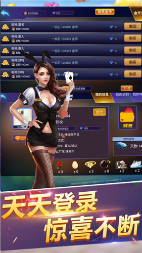 快玩炸翻天16.9最新版本(3)