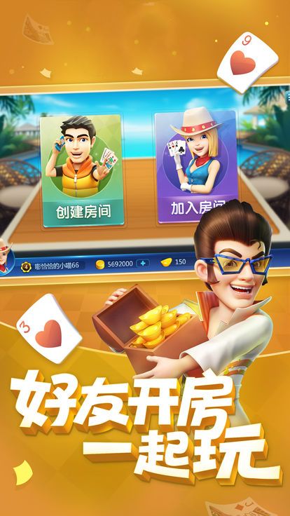 快玩炸翻天ios版(2)