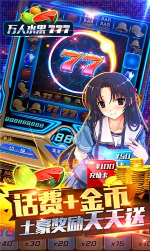 万人水果机777(1)