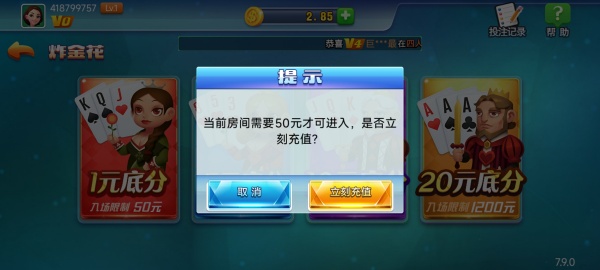 金花三张官方免费版