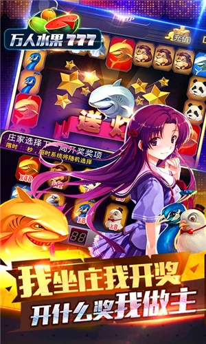 万人水果机777(2)