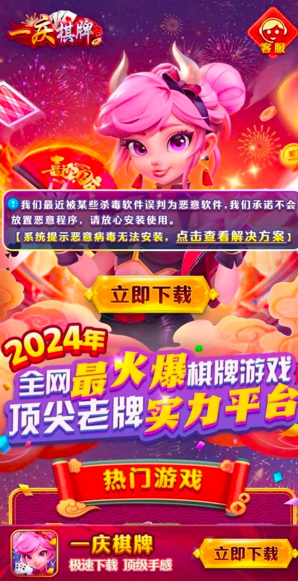 一庆棋牌旧版本安卓(2)