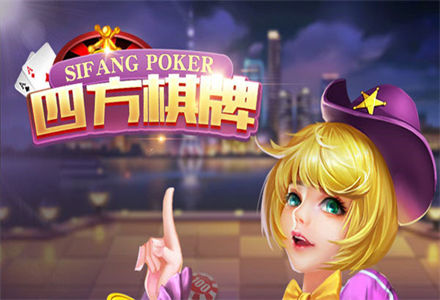 四方棋牌正式版最新版(3)