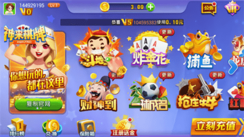 神来棋牌1.0版本(1)