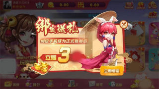 如意棋牌168官网版安卓版(3)