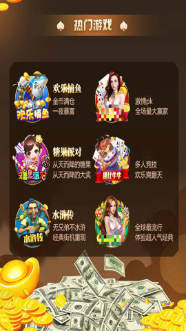 天下棋牌95至尊(3)