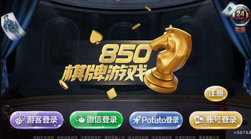 850版本官方正版app(3)