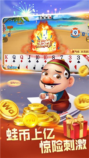 龙舟棋牌安卓版(3)