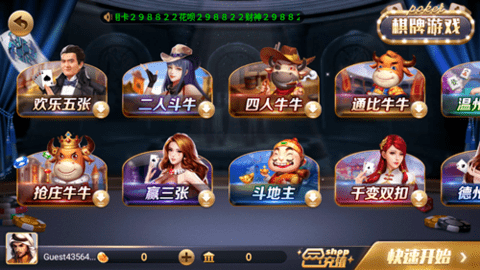 一言棋牌850旧版ios(2)