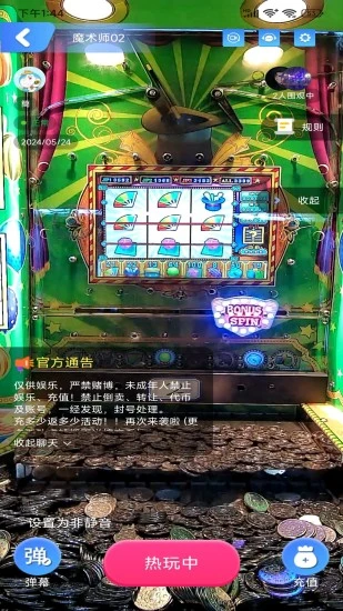 推币大玩家最新版(3)