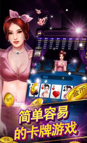 牛牛金花手机棋牌苹果版(3)