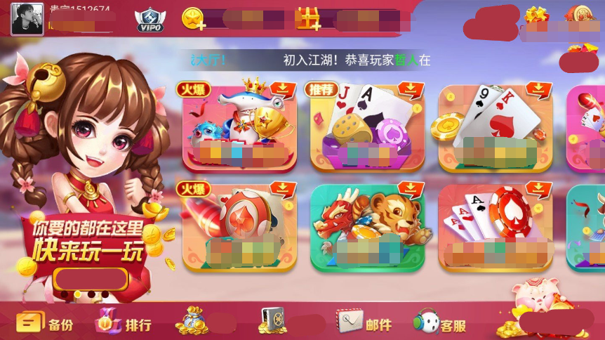 如意棋牌68mb旧版(3)