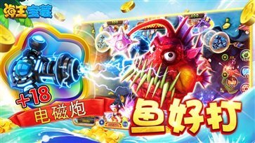 海王捕鱼官网版(2)