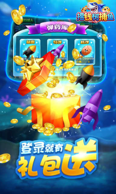 摇钱树捕鱼app金花儿ios(2)