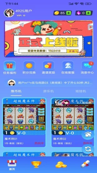 推币大玩家最新版(2)