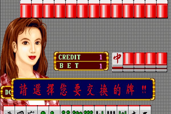 街机麻将黄金版单机版(1)