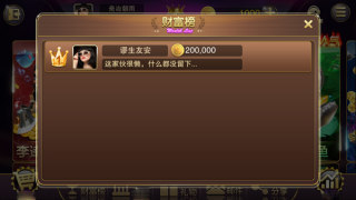 一胜棋牌老版本经典版(1)