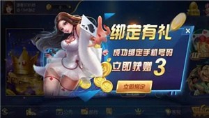 峥光棋牌官方版(4)