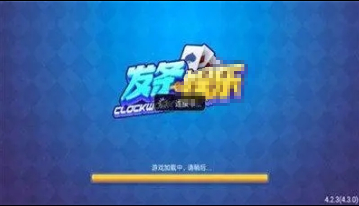 发条棋牌旧版本2024版(1)