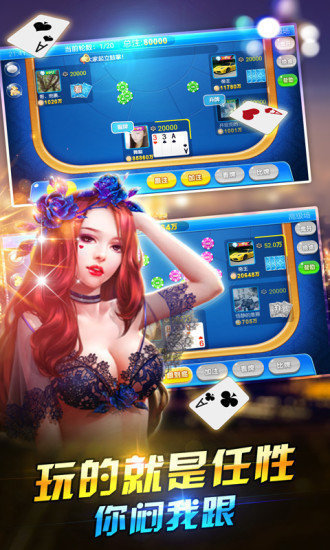 神赚棋牌最新版官网版(2)