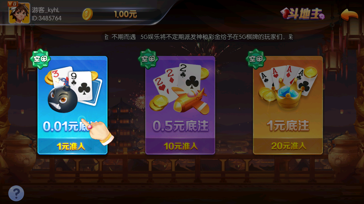 5878棋牌手机版(1)