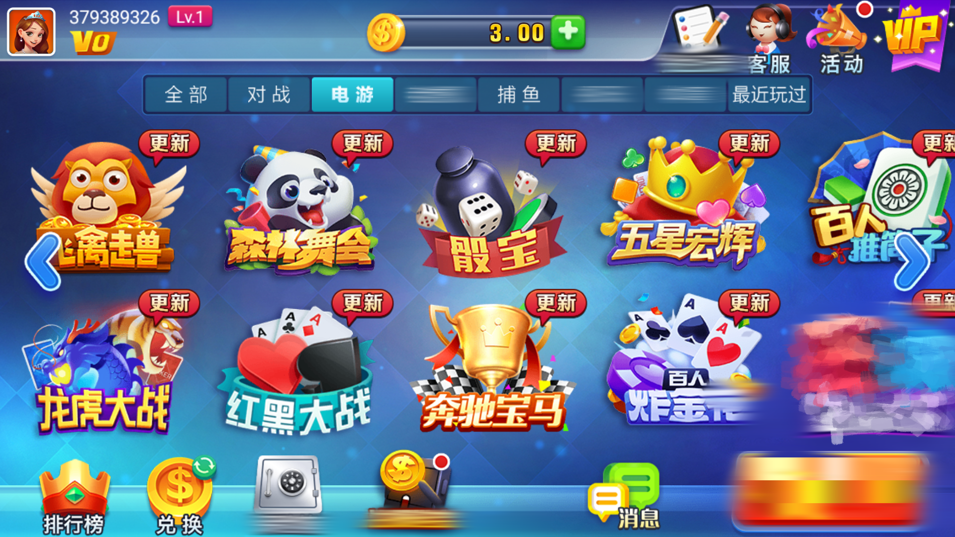 点我棋牌官网版(3)