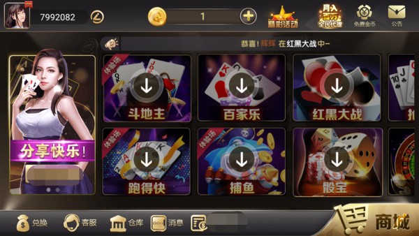 贪玩娱乐棋牌软件(3)