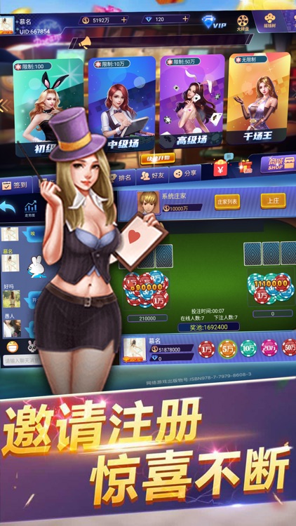 快玩炸翻天官方网版(3)