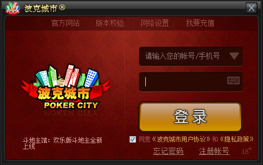 波克城市(旧版本)单机游戏