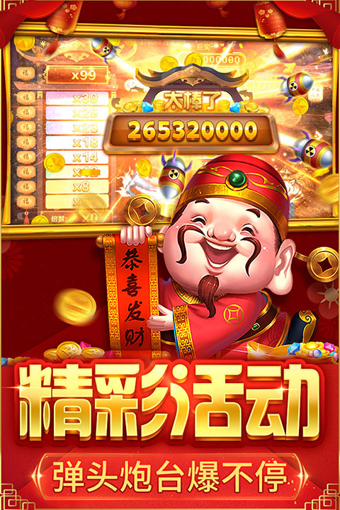 深海捕鱼官网有515.3版本(1)