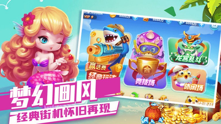 趣游捕鱼手游官方版(3)