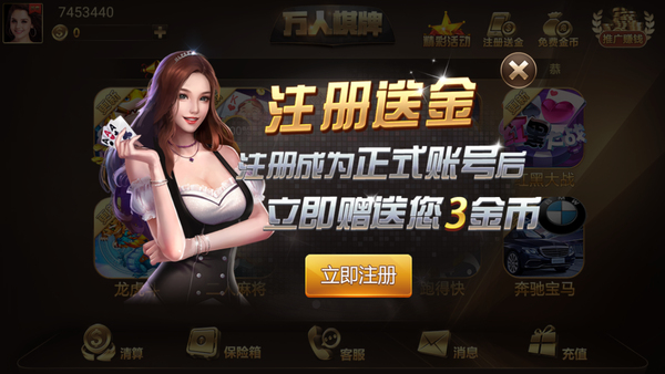 万人棋牌新版(3)