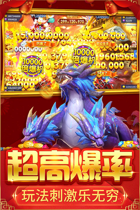 深海捕鱼官网有515.3版本(2)