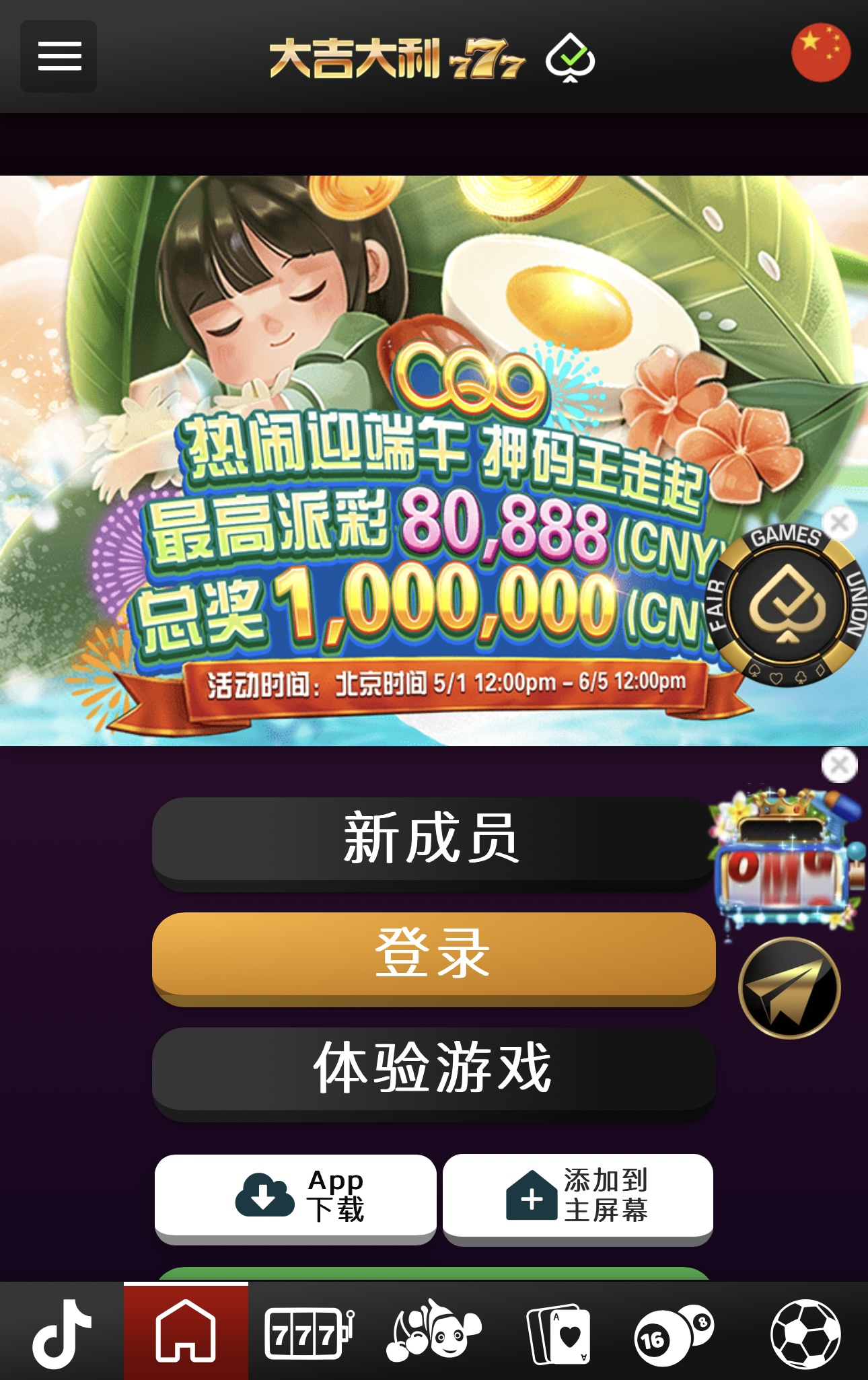 djd777大吉大利游戏(2)